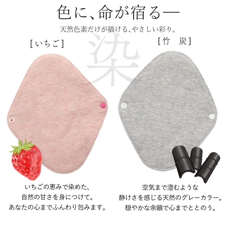 布ナプキン オーガニックおりものライナー 染め 1枚 [おりもの用